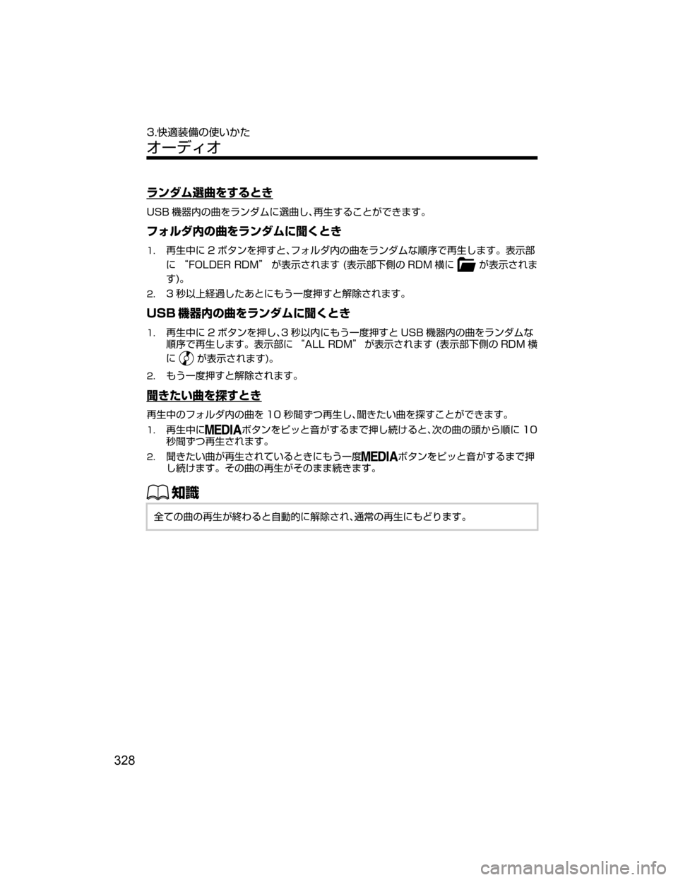 MAZDA MODEL DEMIO 2018   取扱説明書 (デミオ) (in Japanese) åï¼Ü
¬Â›b”qV
�6�4�# ;+