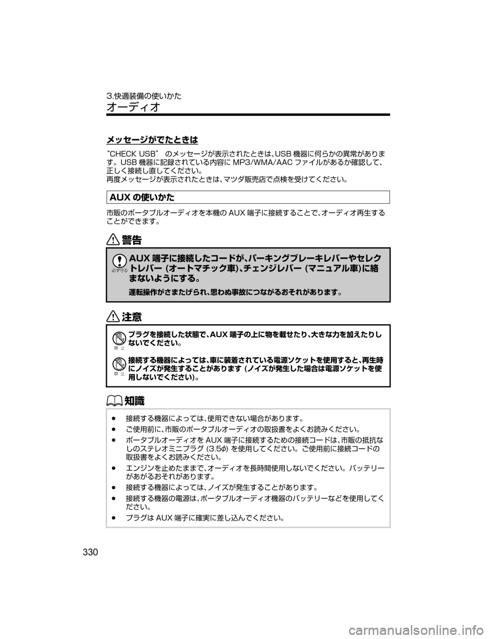 MAZDA MODEL DEMIO 2018   取扱説明書 (デミオ) (in Japanese) 