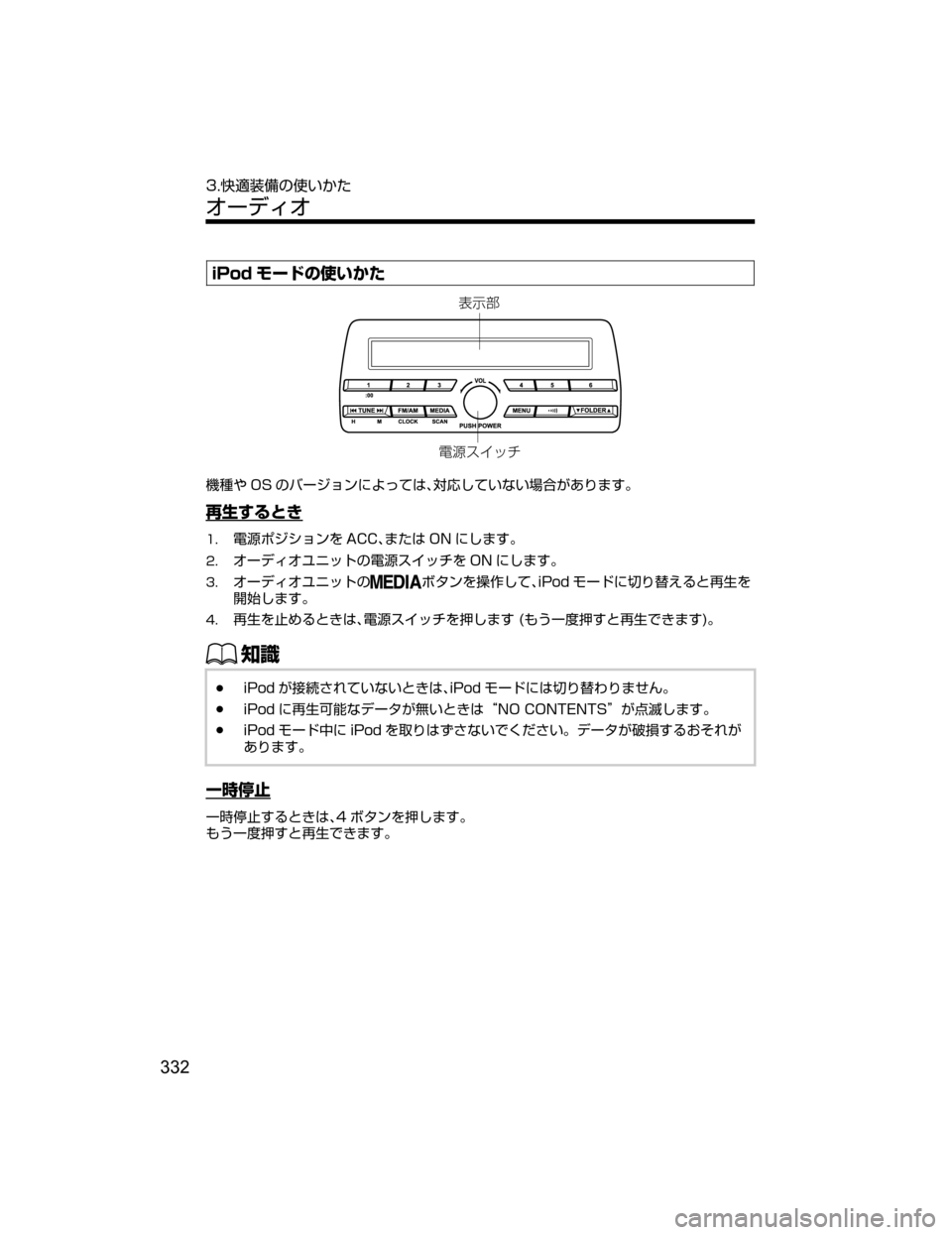 MAZDA MODEL DEMIO 2018   取扱説明書 (デミオ) (in Japanese) �J�1�P�E 