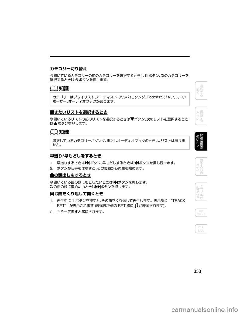 MAZDA MODEL DEMIO 2018   取扱説明書 (デミオ) (in Japanese) 