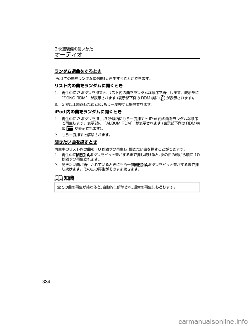 MAZDA MODEL DEMIO 2018   取扱説明書 (デミオ) (in Japanese) åï¼Ü
¬Â›b”qV
�J�1�P�E 