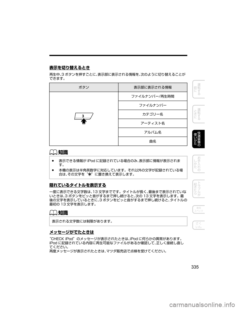 MAZDA MODEL DEMIO 2018   取扱説明書 (デミオ) (in Japanese) 
¯Ô›
~“8Q”qV
6
\