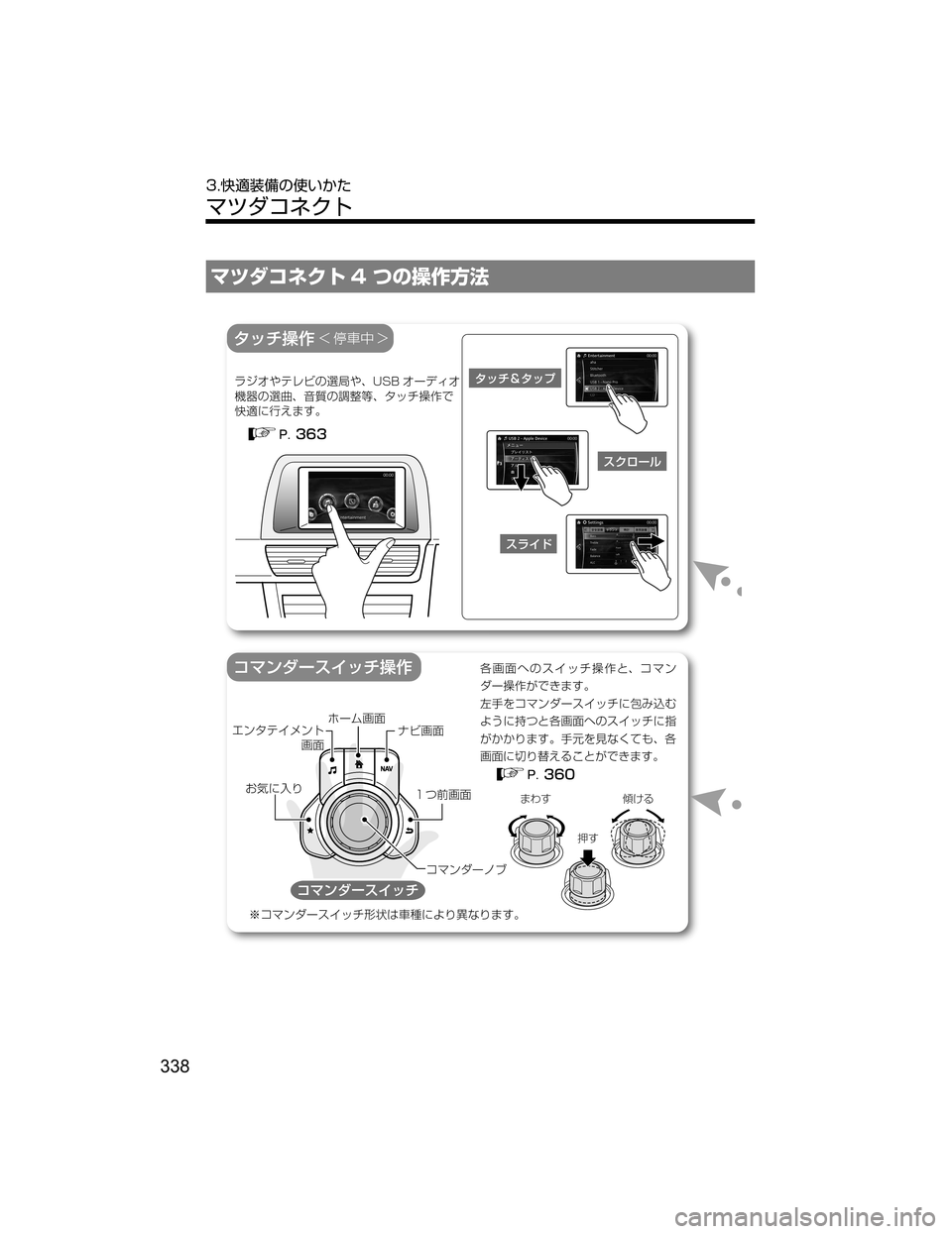 MAZDA MODEL DEMIO 2018   取扱説明書 (デミオ) (in Japanese) ÚÀ¼¯É«Ä ��mw
â^MO
å´¦ ¦”ÃŸ¦
;+w
¬Âz;íwÐ
Tsz»¿½
â^p
w&tæQ‡b{
¤ï»Â ÝïÄ hØ×”ÜhØ

m
²hØ
S>t