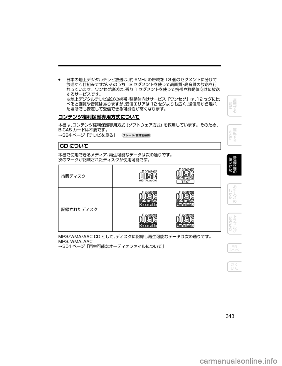 MAZDA MODEL DEMIO 2018   取扱説明書 (デミオ) (in Japanese) Ô