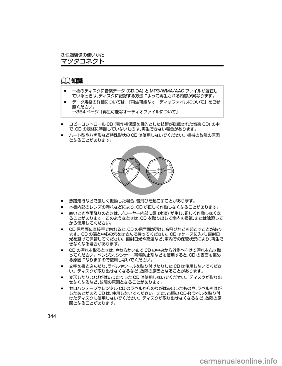 MAZDA MODEL DEMIO 2018   取扱説明書 (デミオ) (in Japanese) ŒÝ
Ô