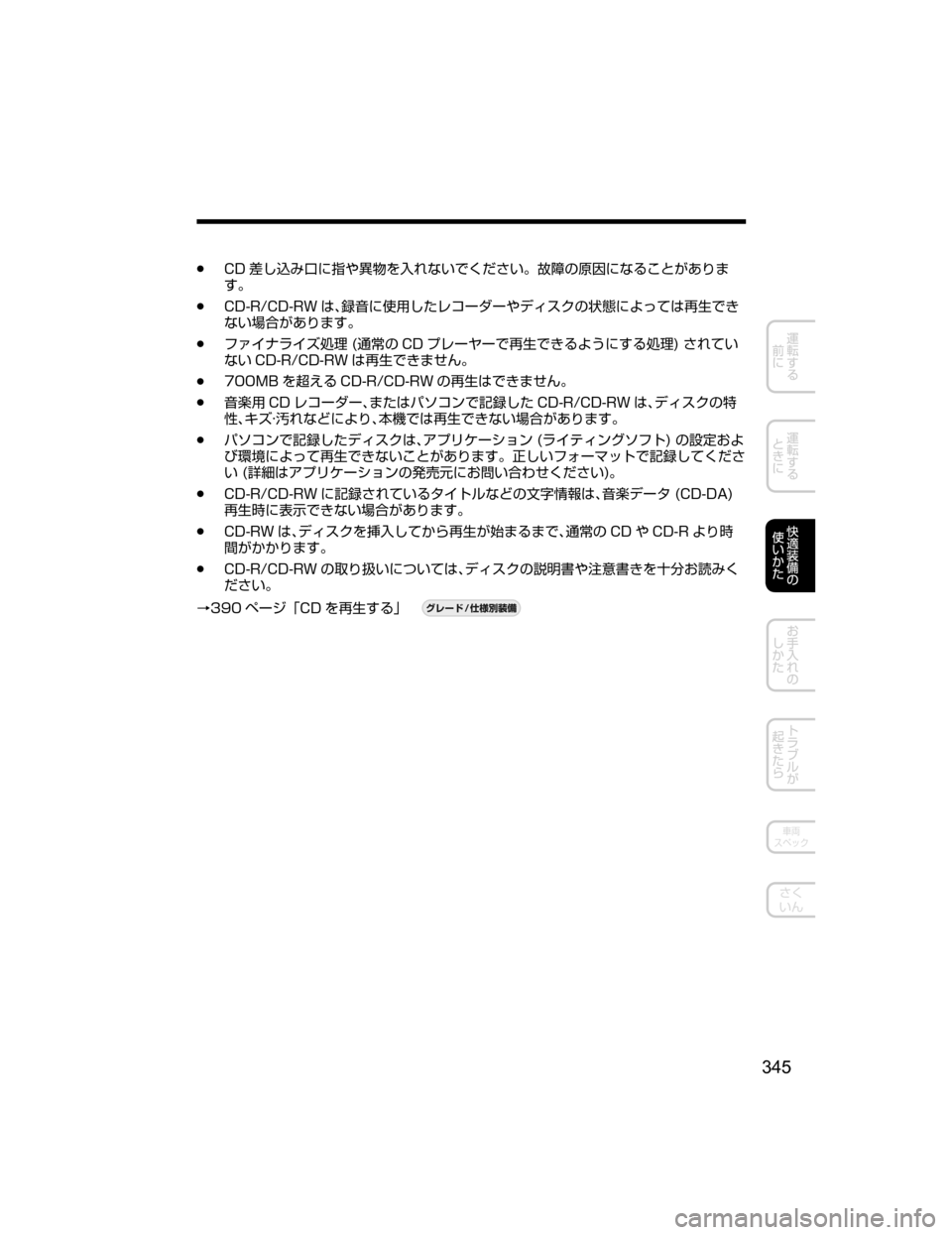 MAZDA MODEL DEMIO 2018   取扱説明書 (デミオ) (in Japanese) Ô�$�% )`