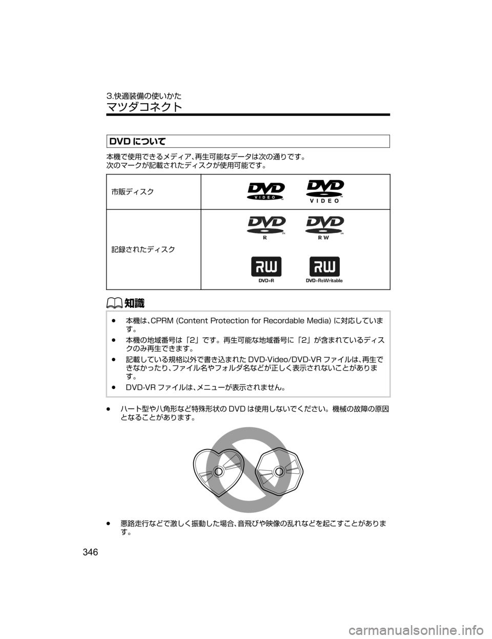 MAZDA MODEL DEMIO 2018   取扱説明書 (デミオ) (in Japanese) �%�7�% tmMo
