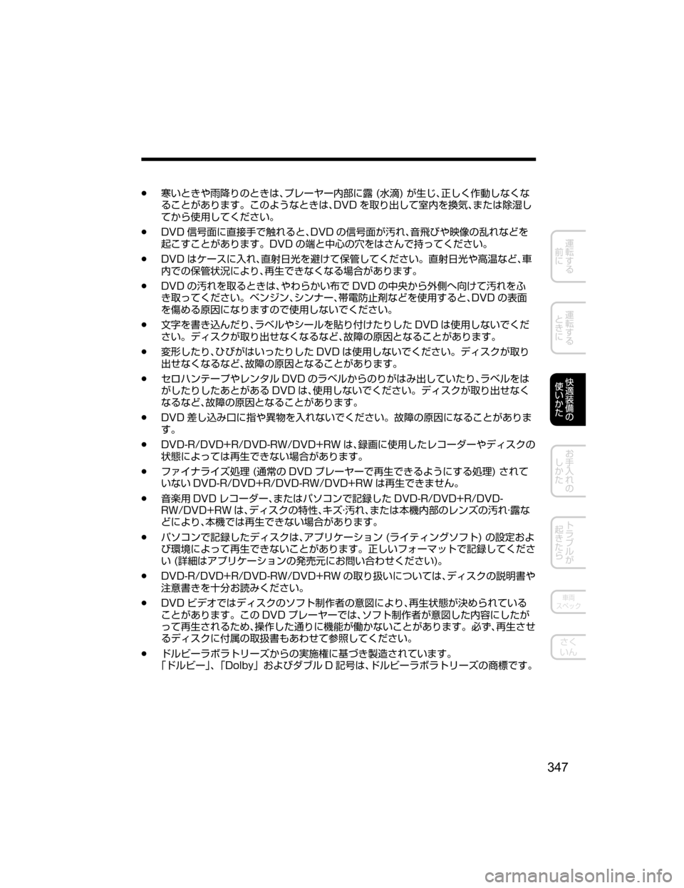MAZDA MODEL DEMIO 2018   取扱説明書 (デミオ) (in Japanese) Ô