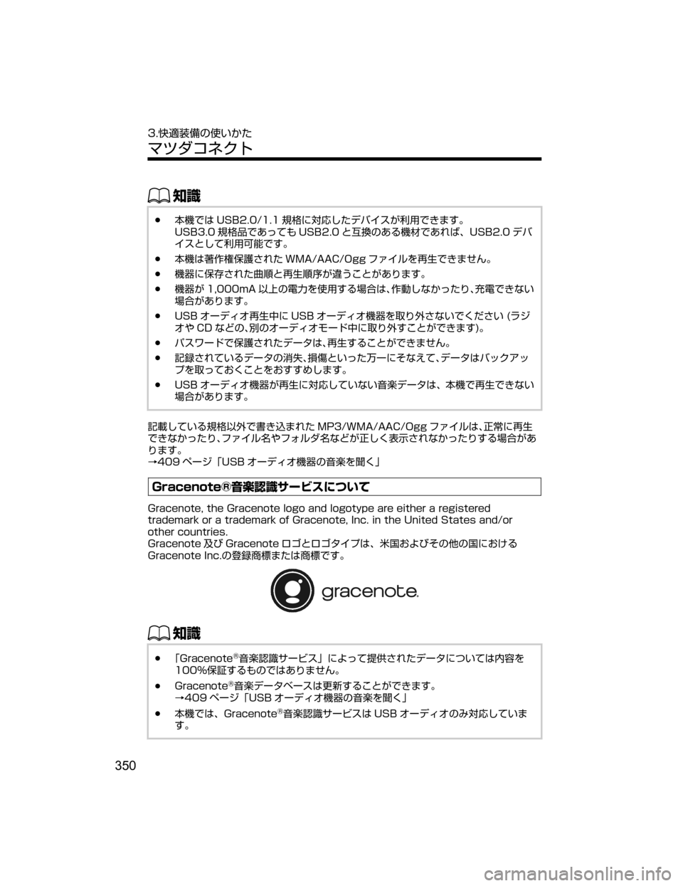 MAZDA MODEL DEMIO 2018   取扱説明書 (デミオ) (in Japanese) ŒÝ
Ô