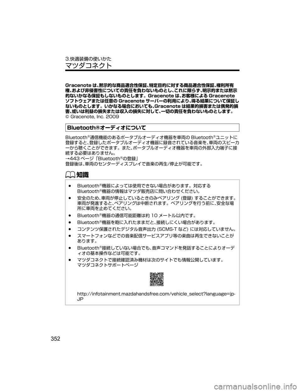 MAZDA MODEL DEMIO 2018   取扱説明書 (デミオ) (in Japanese) �(�S�B�D�F�O�P�U�F xJ