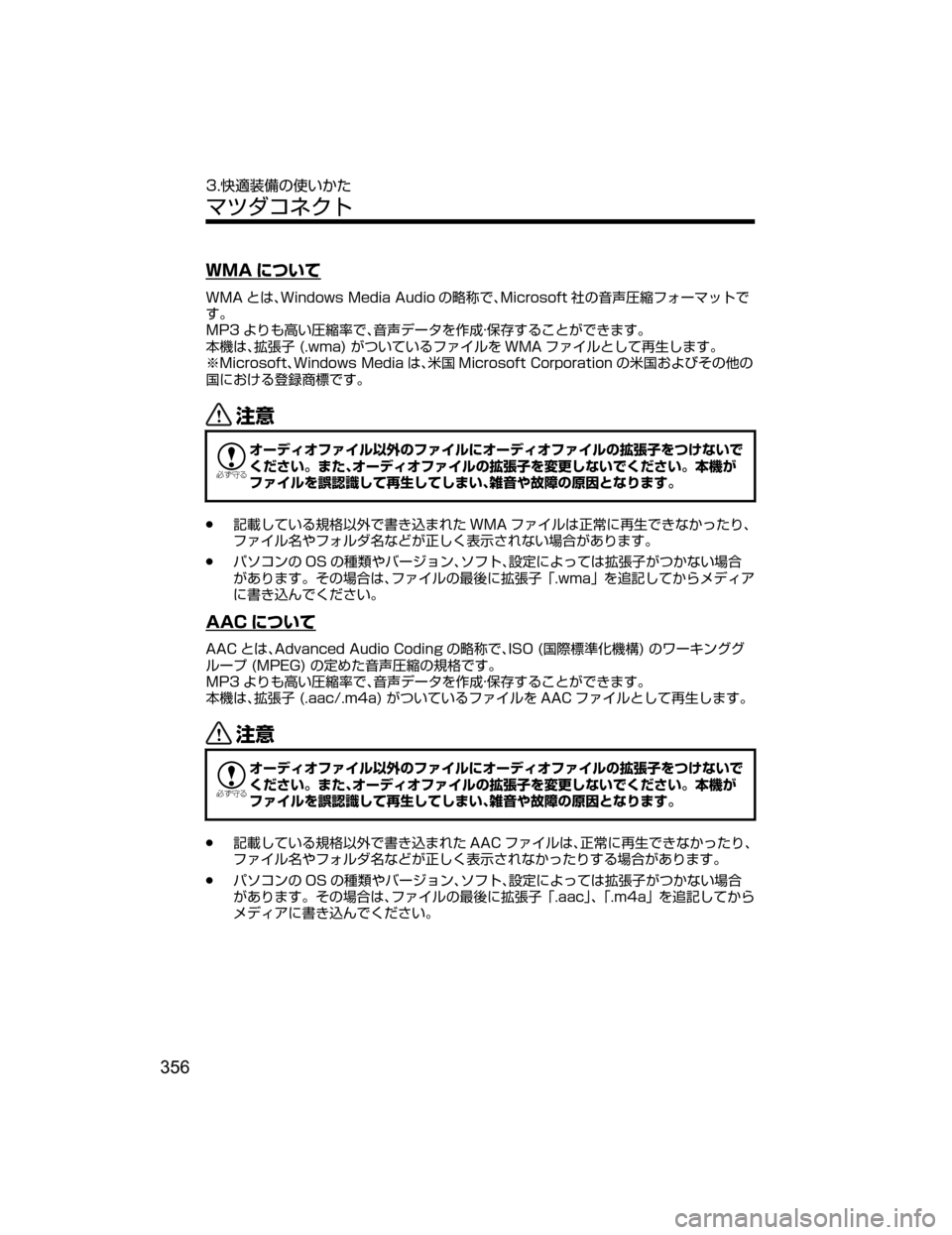 MAZDA MODEL DEMIO 2018   取扱説明書 (デミオ) (in Japanese) �8�.�" tmMo
�8�.�" qxJ�8�J�O�E�P�X�T��.�F�E�J�B��"�V�E�J�P wt	
