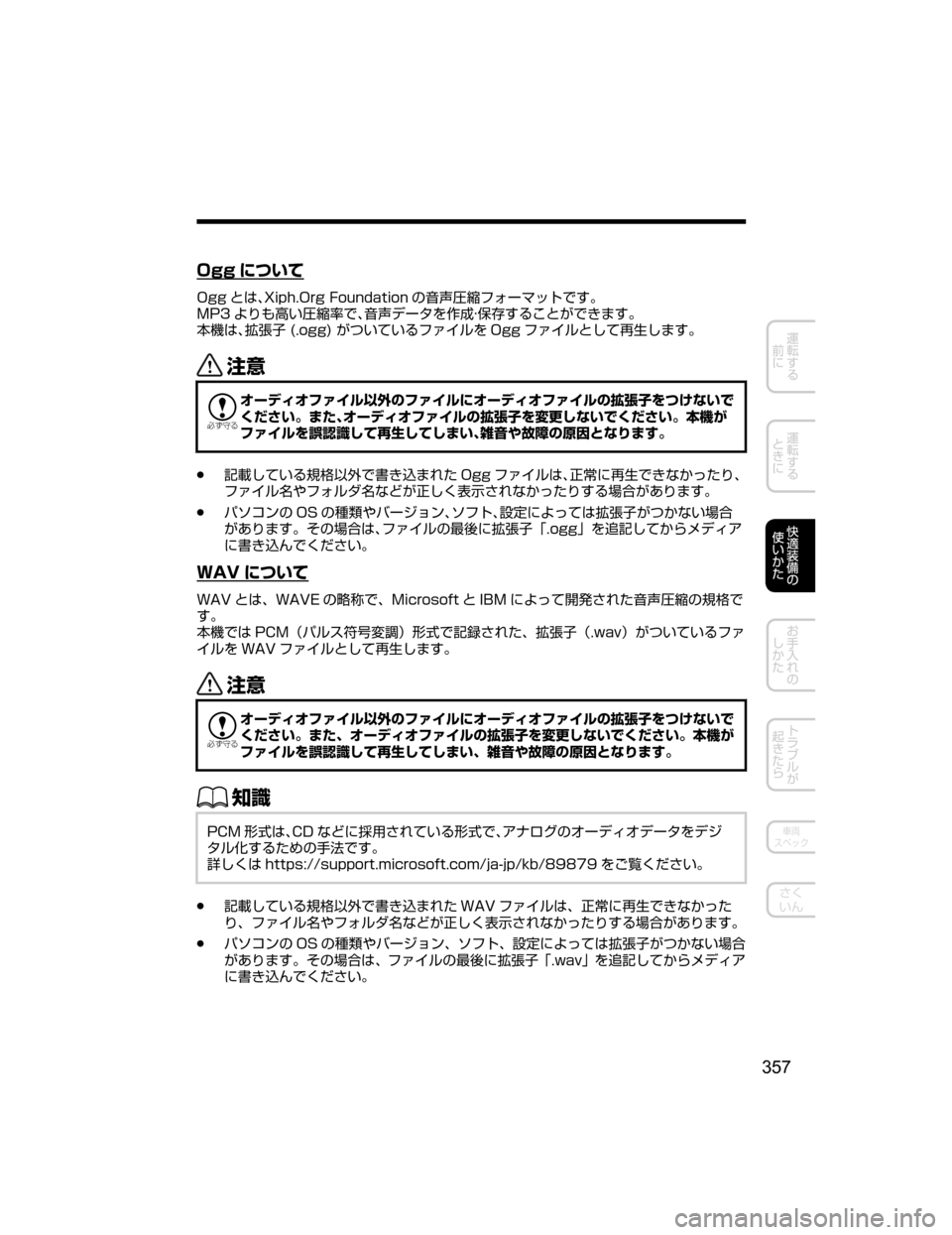 MAZDA MODEL DEMIO 2018   取扱説明書 (デミオ) (in Japanese) �0�H�H tmMo
�0�H�H qxJ�9�J�Q�I��0�S�H���P�V�O�E�B�U�J�P�O w;
`y	V