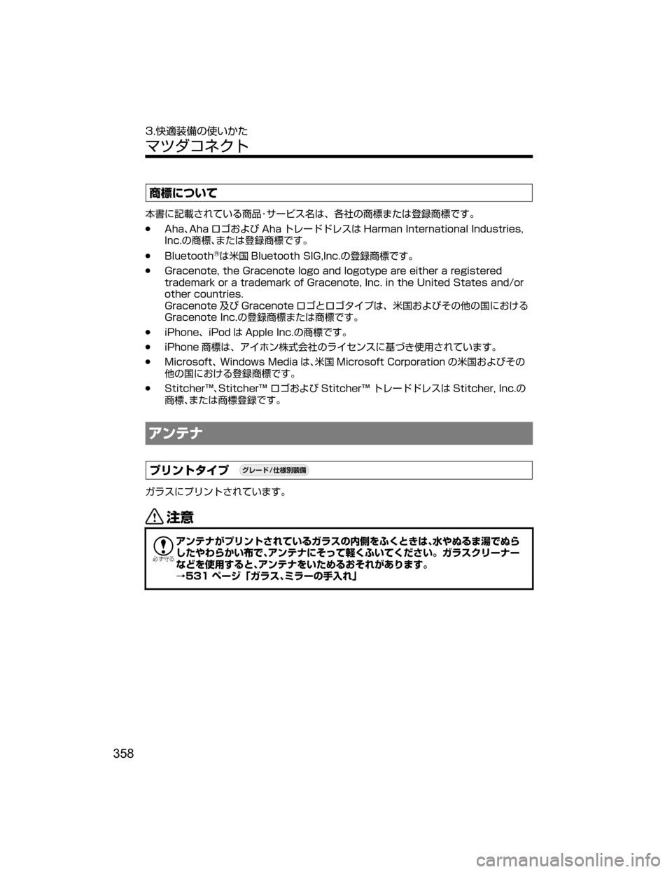 MAZDA MODEL DEMIO 2018   取扱説明書 (デミオ) (in Japanese) 	