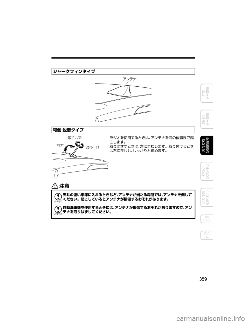 MAZDA MODEL DEMIO 2018   取扱説明書 (デミオ) (in Japanese) ³ß”«ÑŸï» Ó
DW�ud