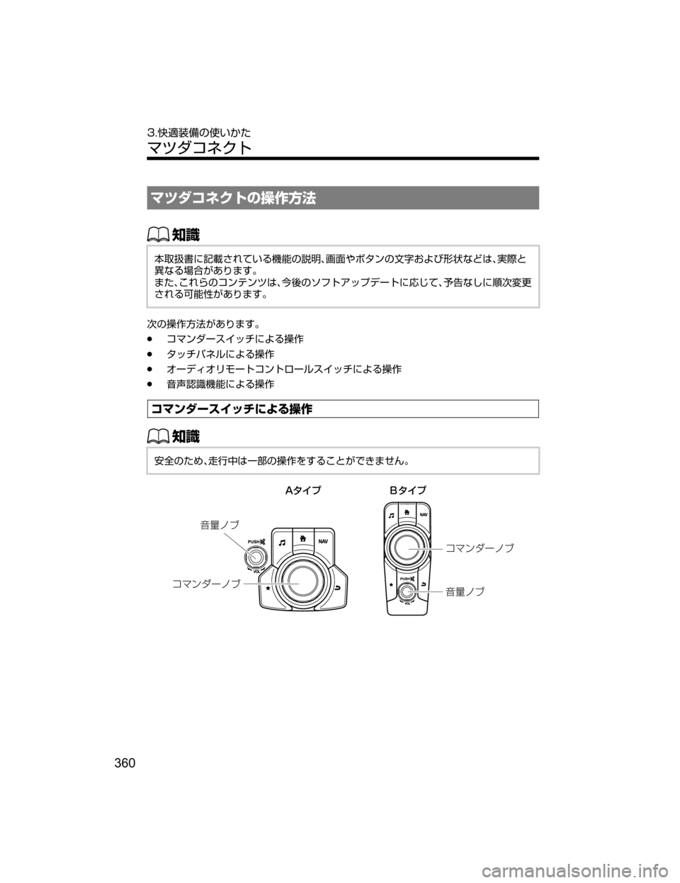 MAZDA MODEL DEMIO 2018   取扱説明書 (デミオ) (in Japanese) ÚÀ¼¯É«Äw
â^MO
ŒÝ
