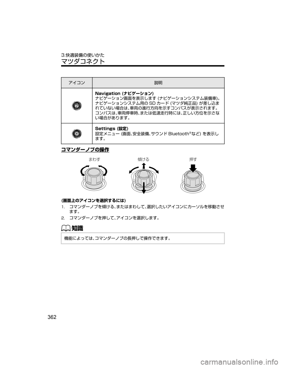 MAZDA MODEL DEMIO 2018   取扱説明書 (デミオ) (in Japanese) ž ¯ï
†Ì
�/�B�W�J�H�B�U�J�P�O��	