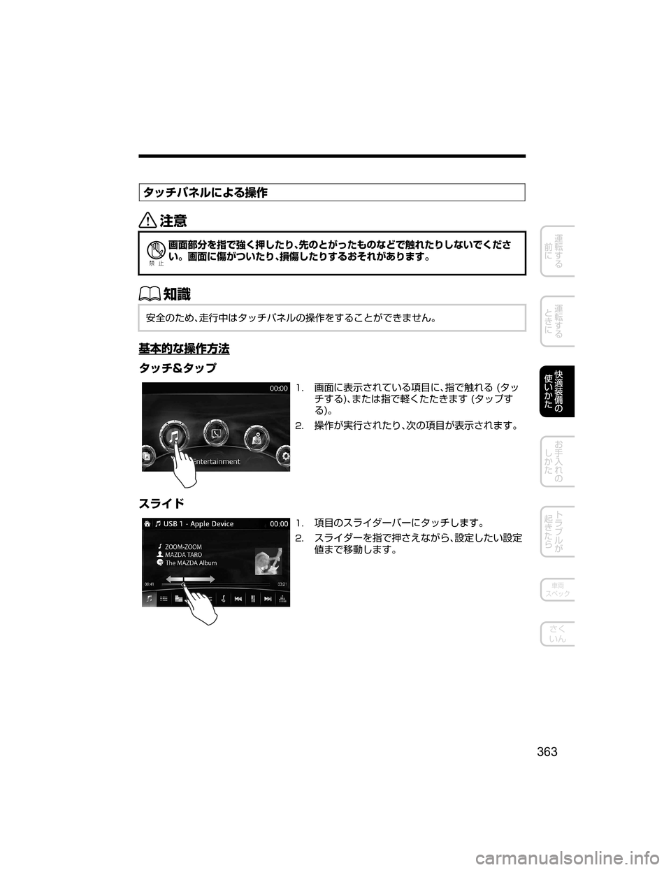 MAZDA MODEL DEMIO 2018   取扱説明書 (デミオ) (in Japanese) 