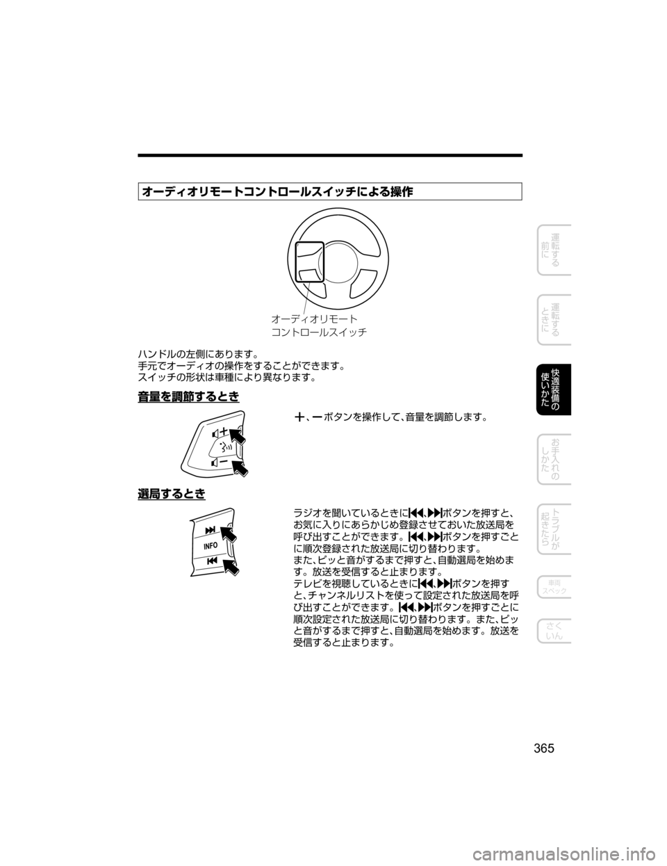 MAZDA MODEL DEMIO 2018   取扱説明書 (デミオ) (in Japanese) ¦”ÃŸ¦æÞ”Ä¯ïÄé”çµ ¿½t‘”
â^
¦”ÃŸ¦æÞ”Ä
¯ïÄé”çµ ¿½
