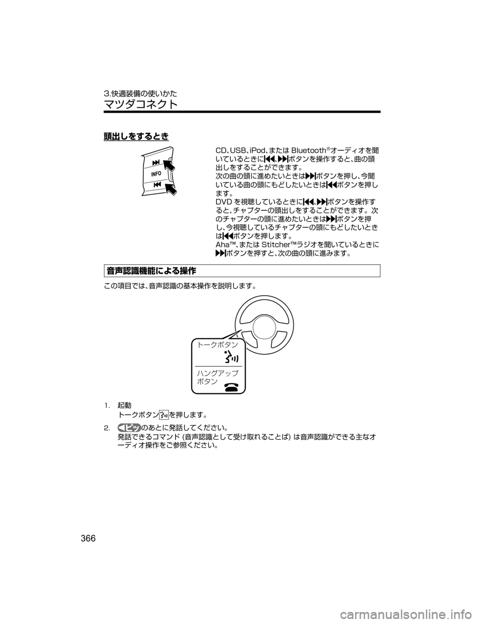 MAZDA MODEL DEMIO 2018   取扱説明書 (デミオ) (in Japanese) „	Z`›b”qV
�$�%J�6�4�#J�J�1�P�EJ