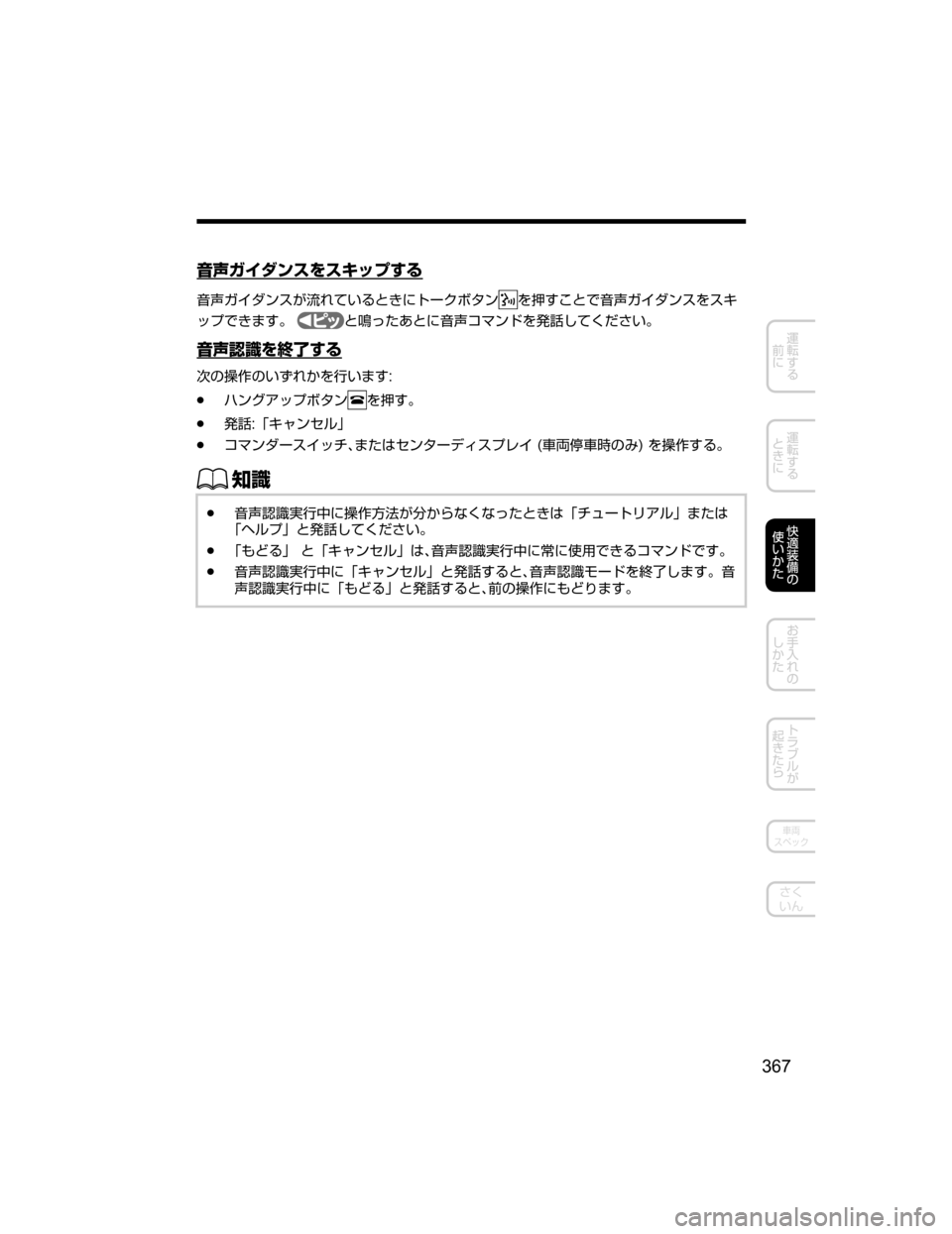 MAZDA MODEL DEMIO 2018   取扱説明書 (デミオ) (in Japanese) ;
`
