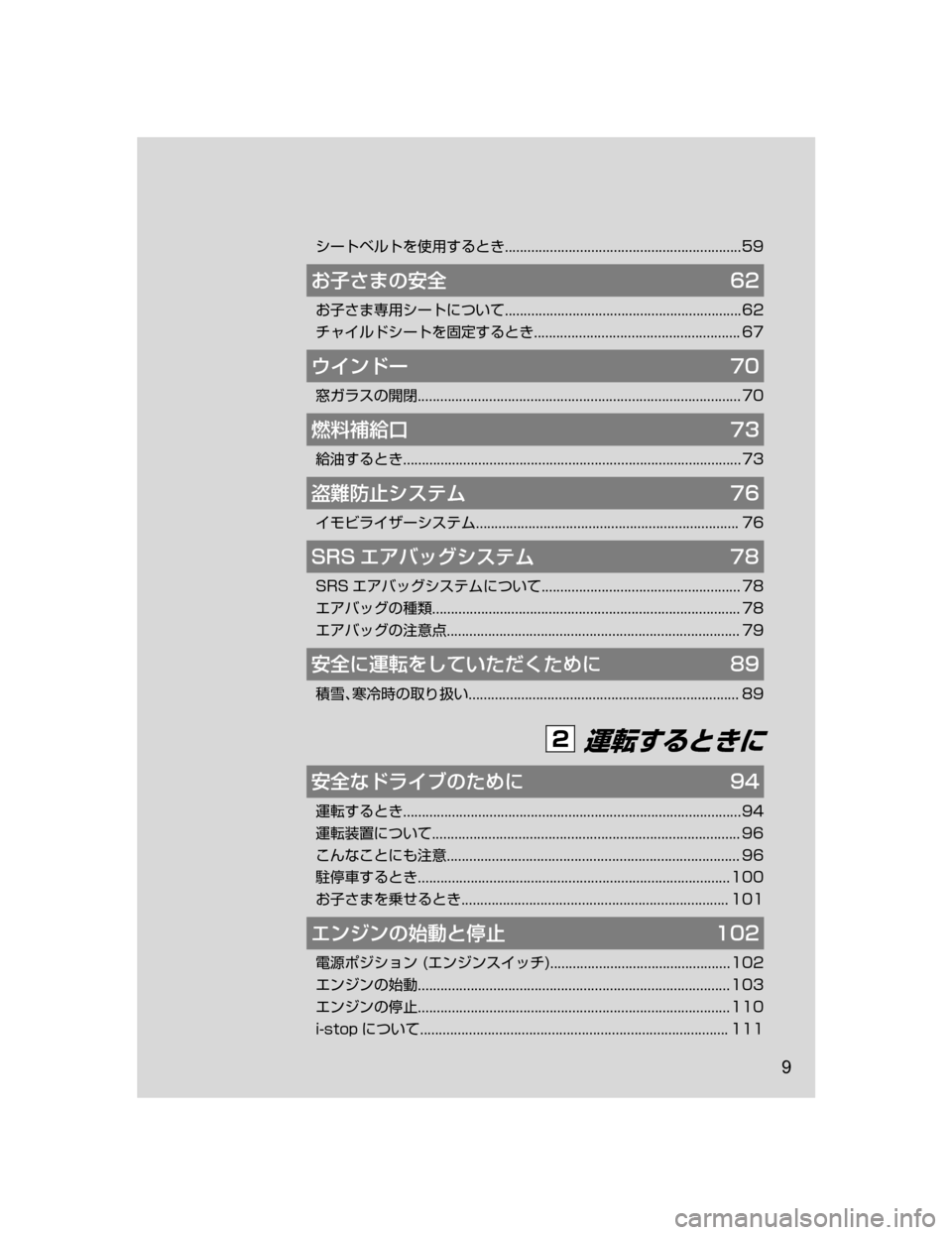 MAZDA MODEL DEMIO 2018   取扱説明書 (デミオ) (in Japanese) 