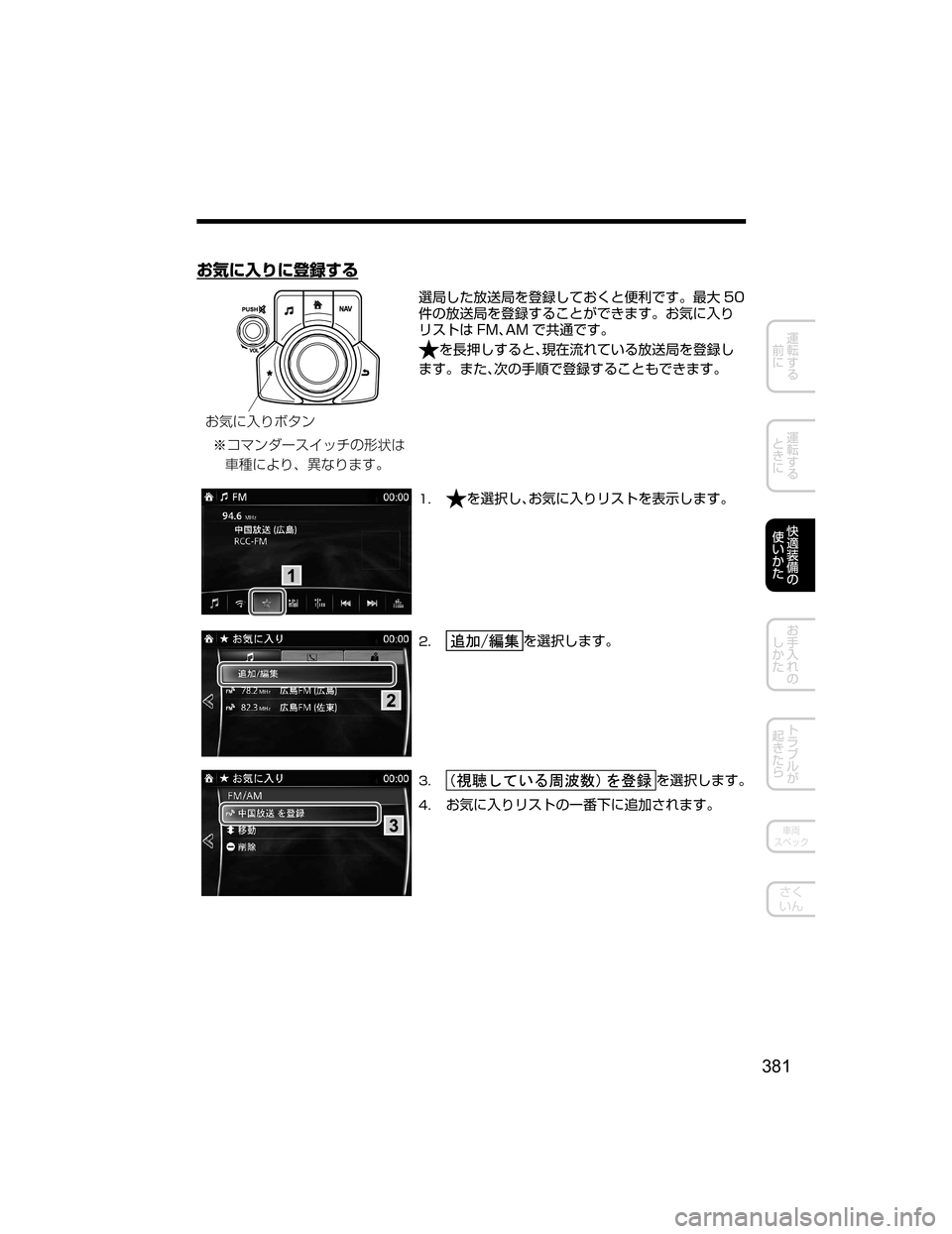 MAZDA MODEL DEMIO 2018   取扱説明書 (デミオ) (in Japanese) S>t