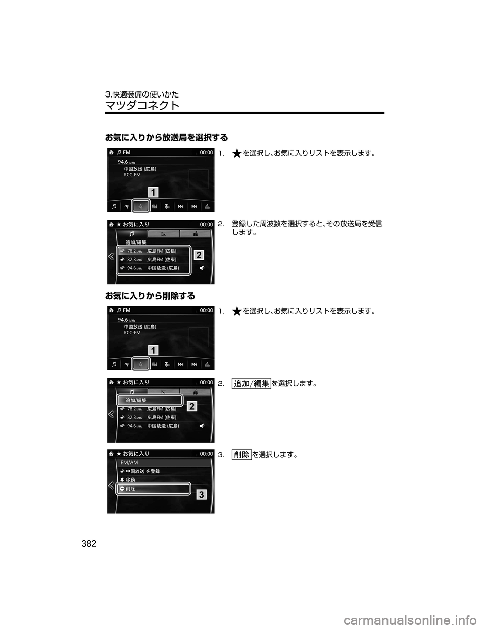 MAZDA MODEL DEMIO 2018   取扱説明書 (デミオ) (in Japanese) S>t