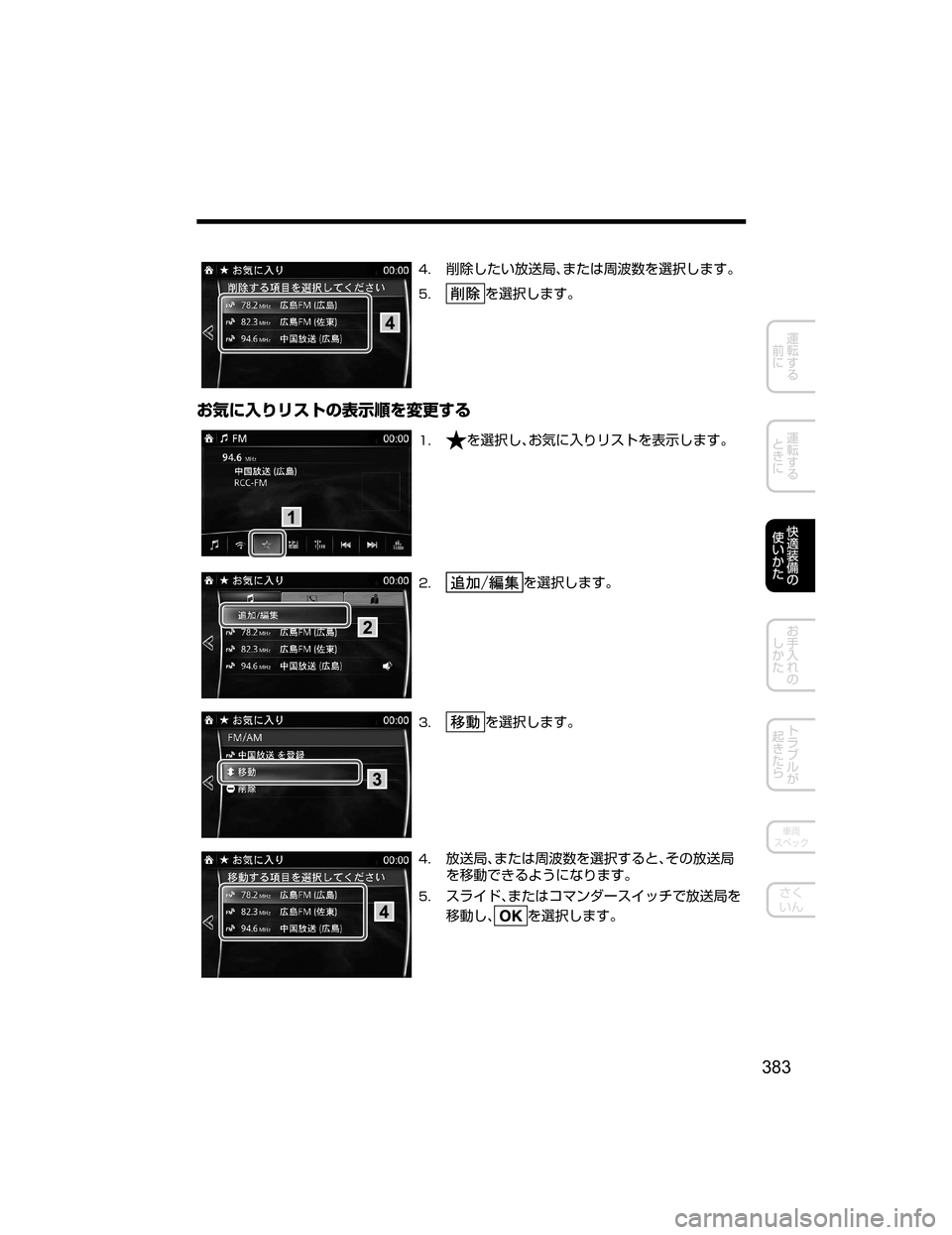 MAZDA MODEL DEMIO 2018   取扱説明書 (デミオ) (in Japanese) ��_	