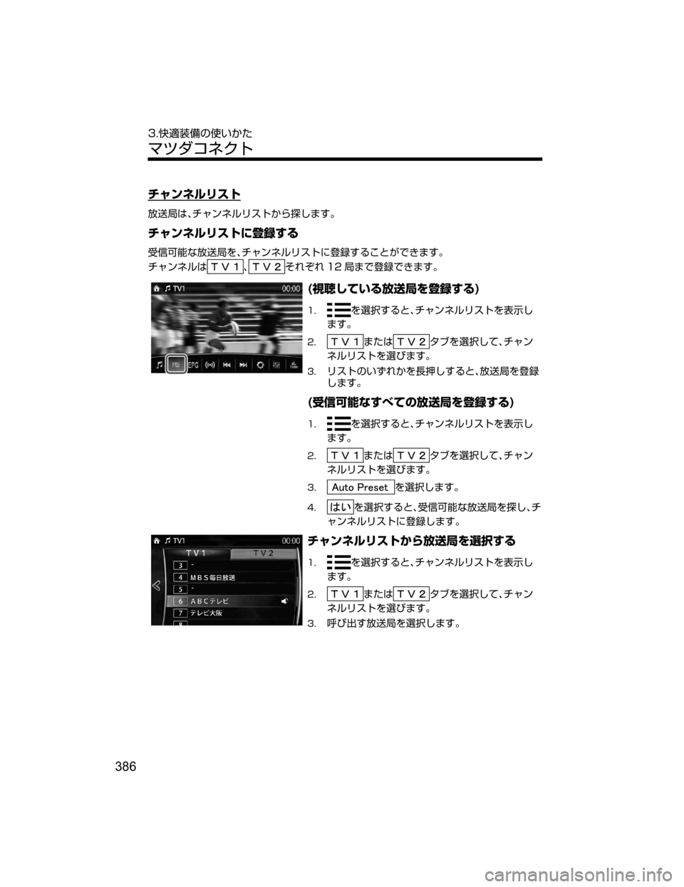 MAZDA MODEL DEMIO 2018   取扱説明書 (デミオ) (in Japanese) ½ßïÉçæµÄ
L

