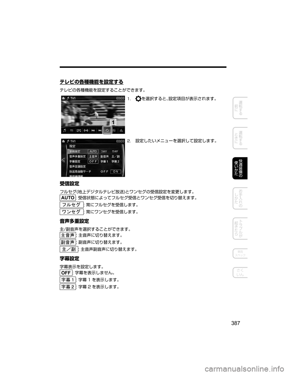 MAZDA MODEL DEMIO 2018   取扱説明書 (デミオ) (in Japanese) 