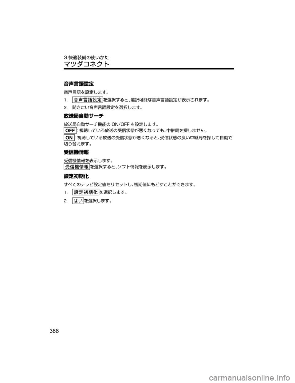 MAZDA MODEL DEMIO 2018   取扱説明書 (デミオ) (in Japanese) ;
`t