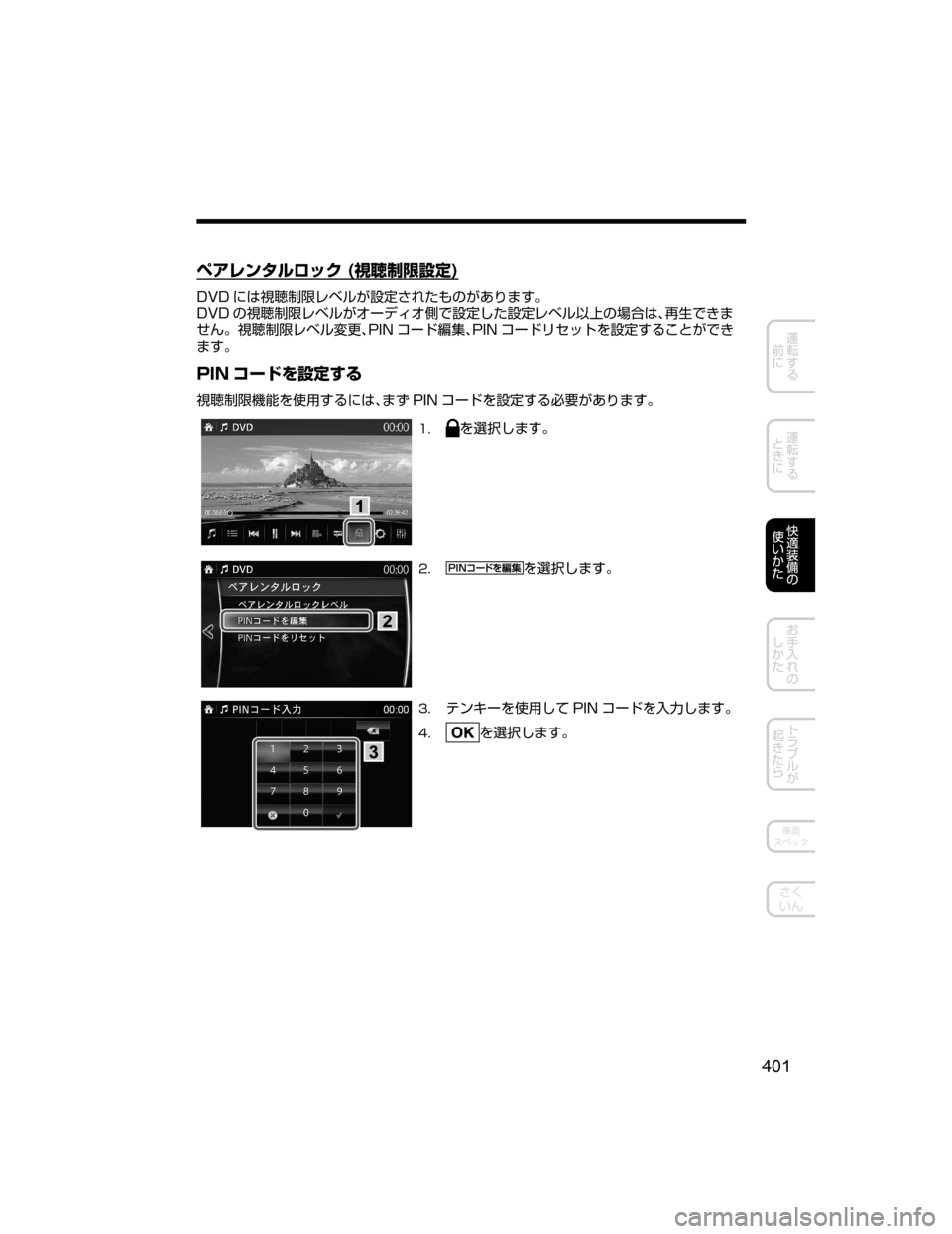 MAZDA MODEL DEMIO 2018   取扱説明書 (デミオ) (in Japanese) 