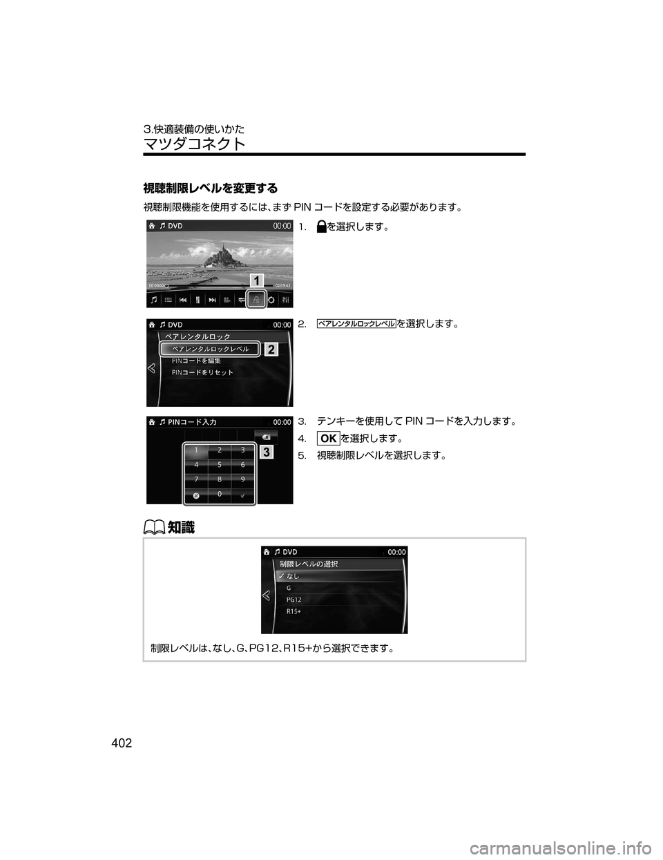 MAZDA MODEL DEMIO 2018   取扱説明書 (デミオ) (in Japanese) ¹Ì
MvèÕç›!Ëb”
