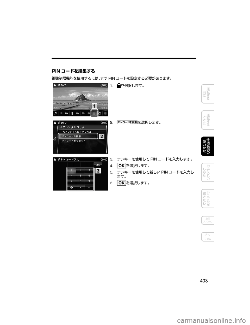 MAZDA MODEL DEMIO 2018   取扱説明書 (デミオ) (in Japanese) �1�*�/ 