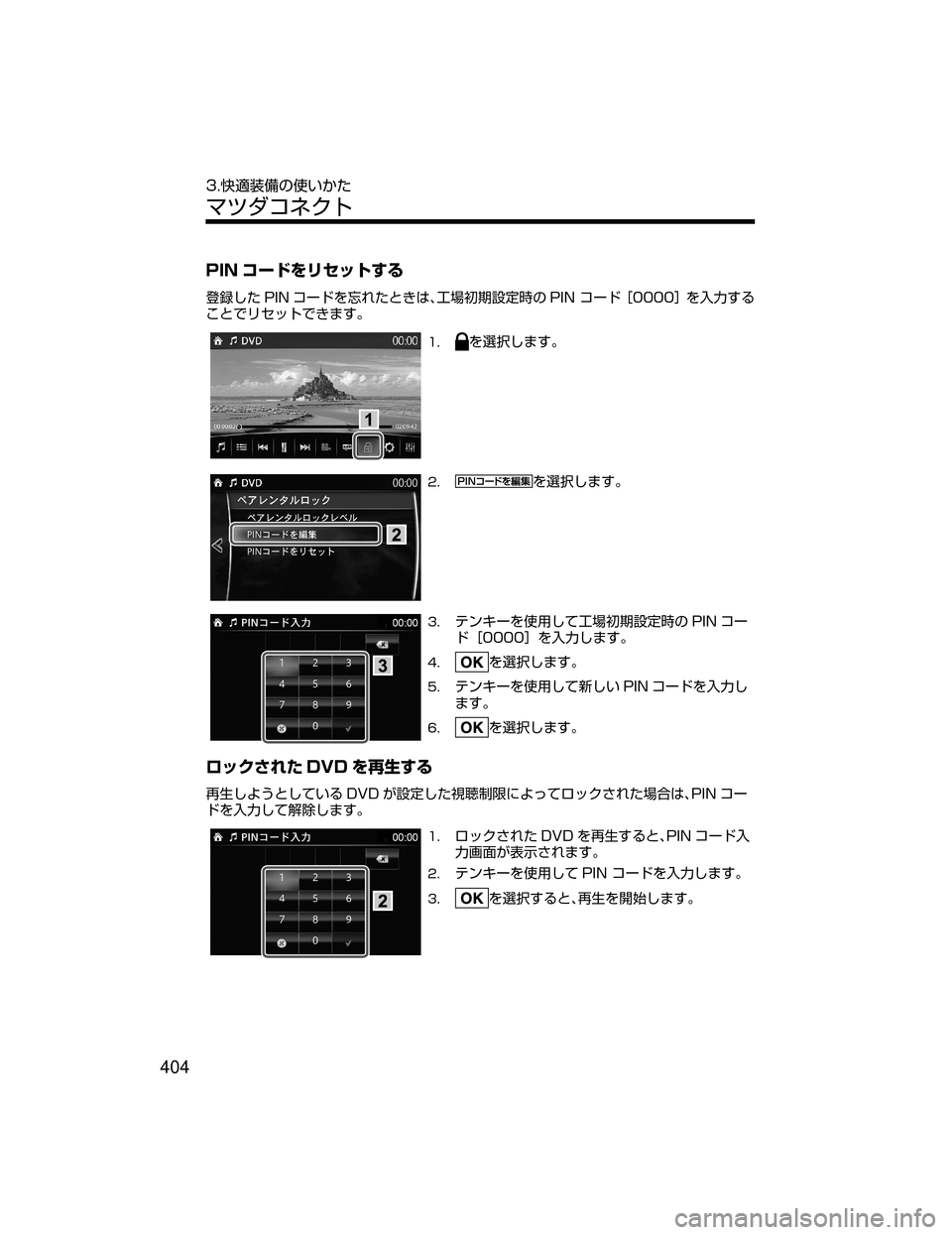 MAZDA MODEL DEMIO 2018   取扱説明書 (デミオ) (in Japanese) �1�*�/ 