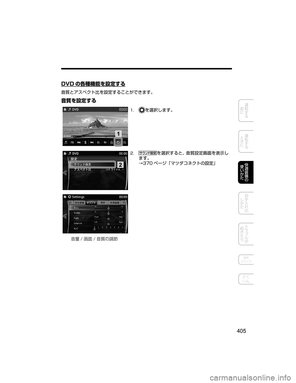 MAZDA MODEL DEMIO 2018   取扱説明書 (デミオ) (in Japanese) �%�7�% w