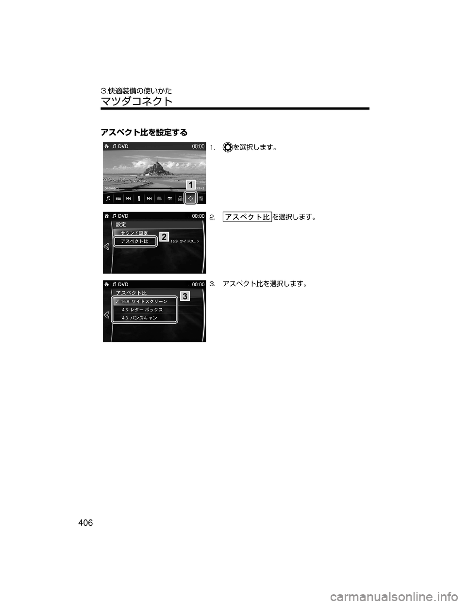 MAZDA MODEL DEMIO 2018   取扱説明書 (デミオ) (in Japanese) žµÖ«Ä
z›
ƒb”
��