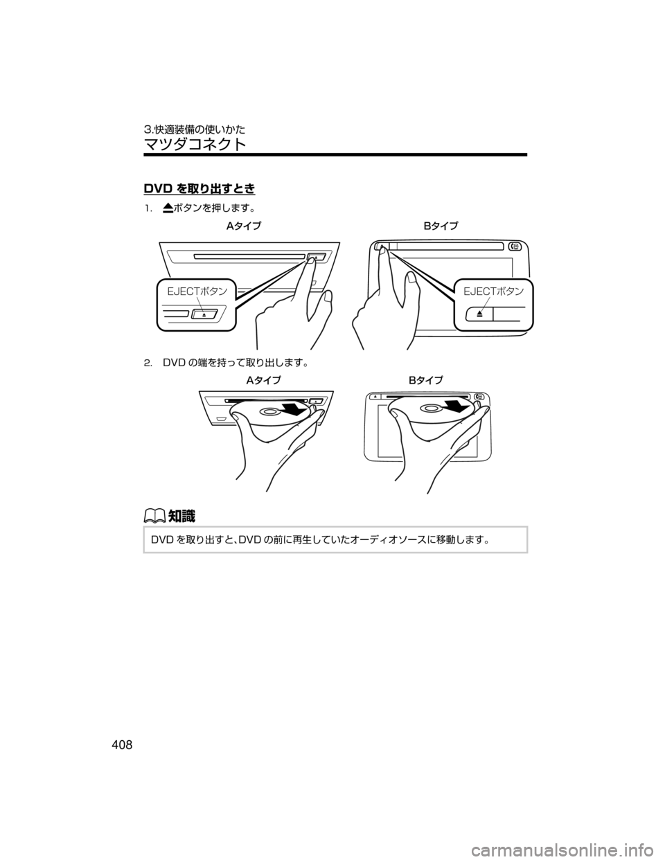 MAZDA MODEL DEMIO 2018   取扱説明書 (デミオ) (in Japanese) �%�7�%�