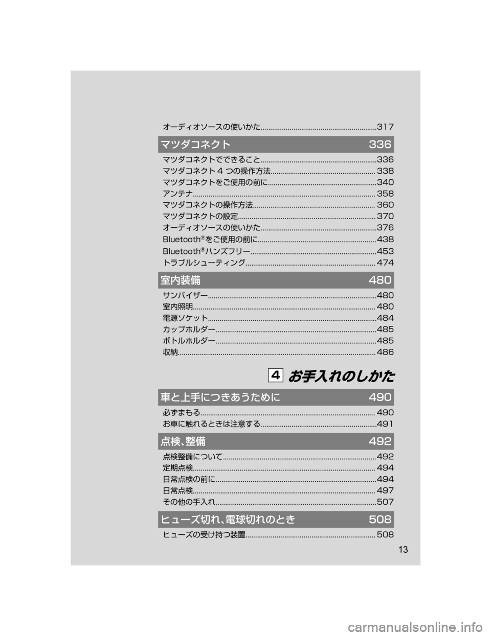 MAZDA MODEL DEMIO 2018   取扱説明書 (デミオ) (in Japanese) ¦”ÃŸ¦¹”µw–MTh���������������������������������������������������������������
ÚÀ¼¯É«Ä���
ÚÀ