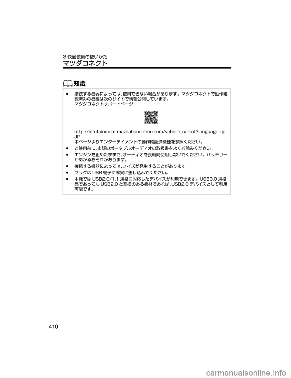 MAZDA MODEL DEMIO 2018   取扱説明書 (デミオ) (in Japanese) ŒÝ
Ô
