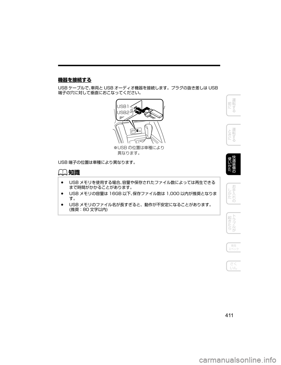 MAZDA MODEL DEMIO 2018   取扱説明書 (デミオ) (in Japanese) ;+