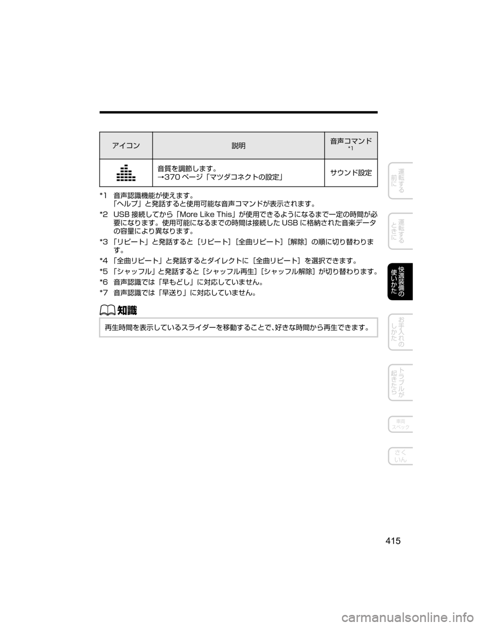 MAZDA MODEL DEMIO 2018   取扱説明書 (デミオ) (in Japanese) ž ¯ï
†Ì;
`