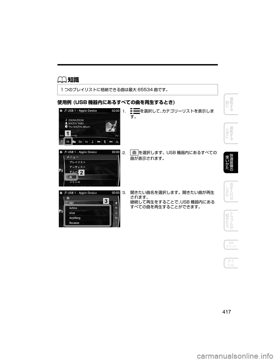 MAZDA MODEL DEMIO 2018   取扱説明書 (デミオ) (in Japanese) ŒÝ
� mw