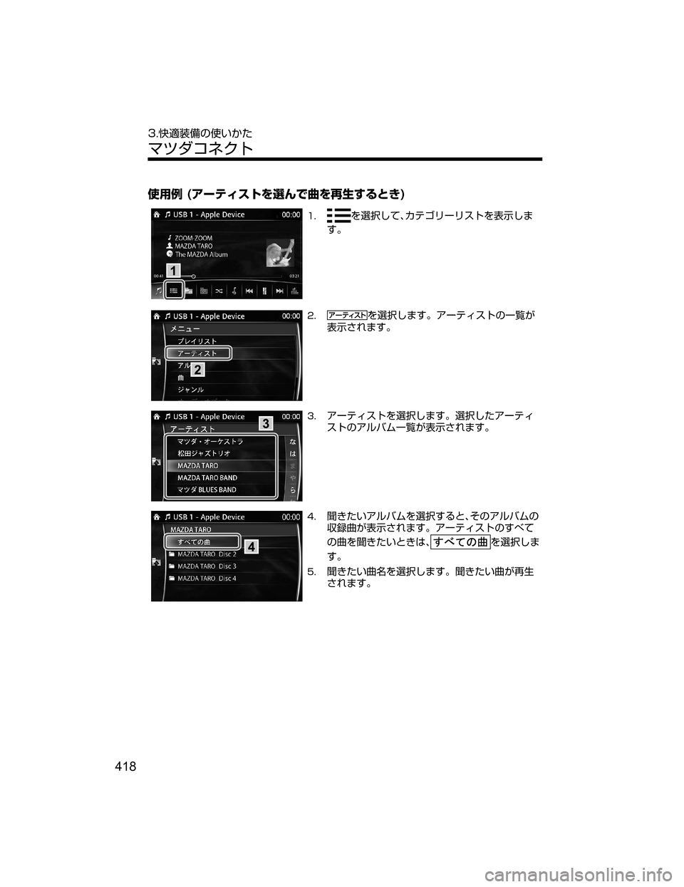 MAZDA MODEL DEMIO 2018   取扱説明書 (デミオ) (in Japanese) 