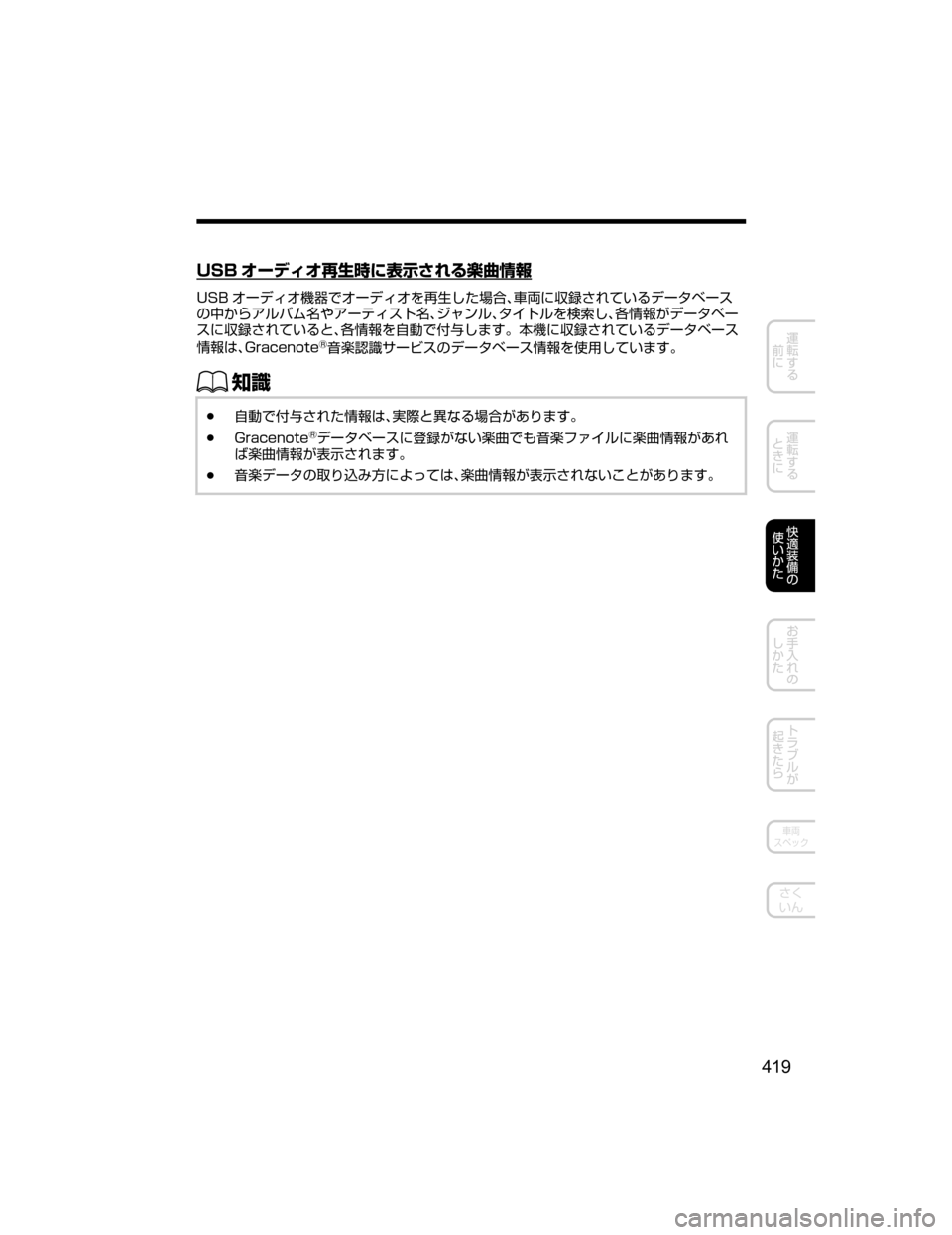 MAZDA MODEL DEMIO 2018   取扱説明書 (デミオ) (in Japanese) �6�4�# 