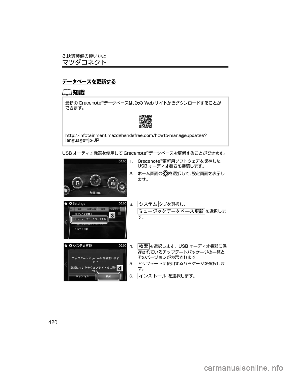MAZDA MODEL DEMIO 2018   取扱説明書 (デミオ) (in Japanese) Ã”»Õ”µ›Ë	ýb”
ŒÝ
7	