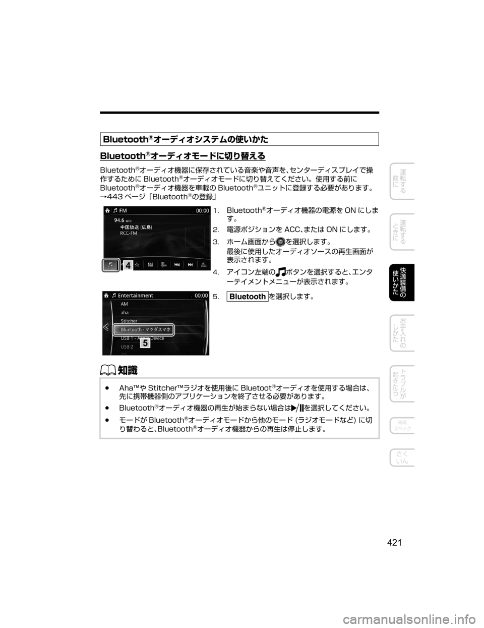 MAZDA MODEL DEMIO 2018   取扱説明書 (デミオ) (in Japanese) �#�M�V�F�U�P�P�U�I�š