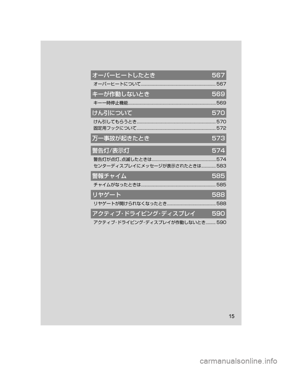 MAZDA MODEL DEMIO 2018   取扱説明書 (デミオ) (in Japanese) ¦”Ì”Î”Ä`hqV���
