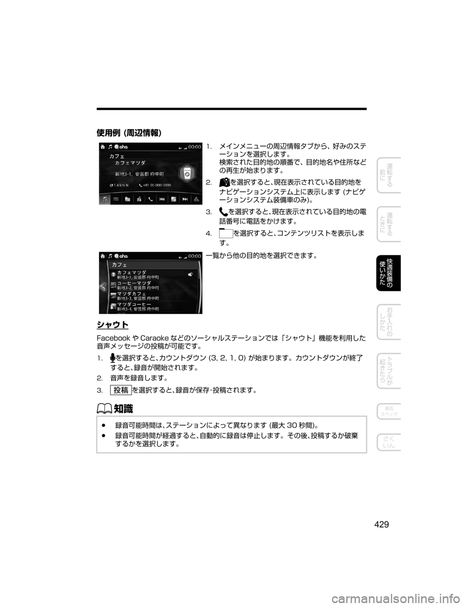 MAZDA MODEL DEMIO 2018   取扱説明書 (デミオ) (in Japanese) 