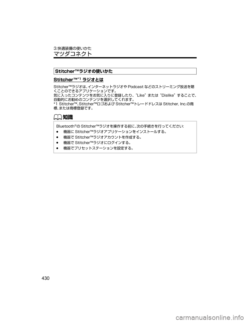 MAZDA MODEL DEMIO 2018   取扱説明書 (デミオ) (in Japanese) �4�U�J�U�D�I�F�S�